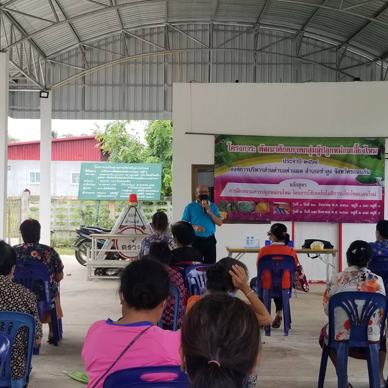 โครงการส่งเสริมาอาชีพการปลูกหม่อนเลี้ยงไหม  ประจำปี  2564