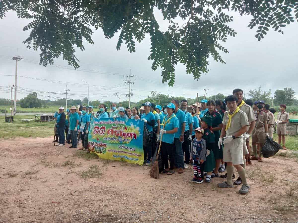 โครงการคัดแยกขยะ  และการทำความสะอาด  big cleaning day