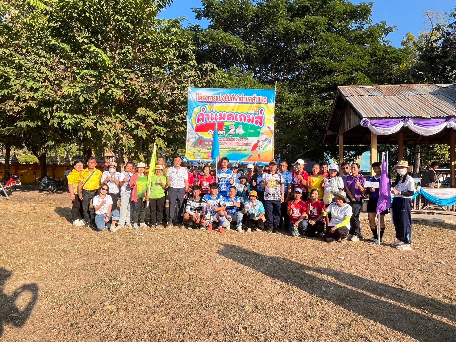 งานแข่งขันกีฬาคำแมดเกมส์  ครั้งที่  24