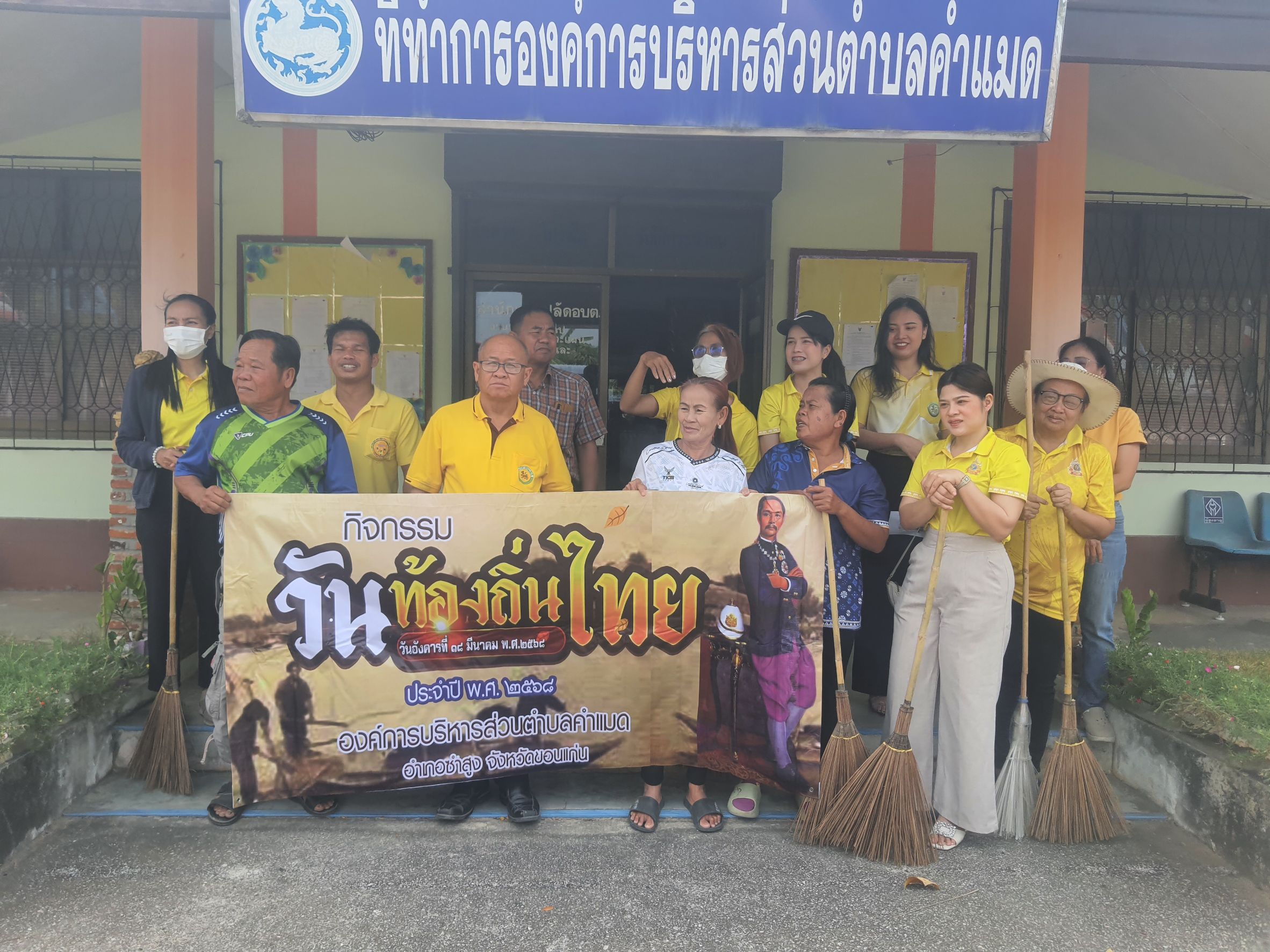 จัดกิจกรรมวันท้องถิ่นไทย  ประจำปี  2568