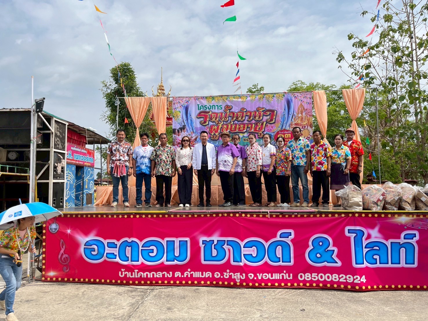 โครงการรดน้ำดำหัวผู้สูงอายุ  ประจำปี  พ.ศ.2568