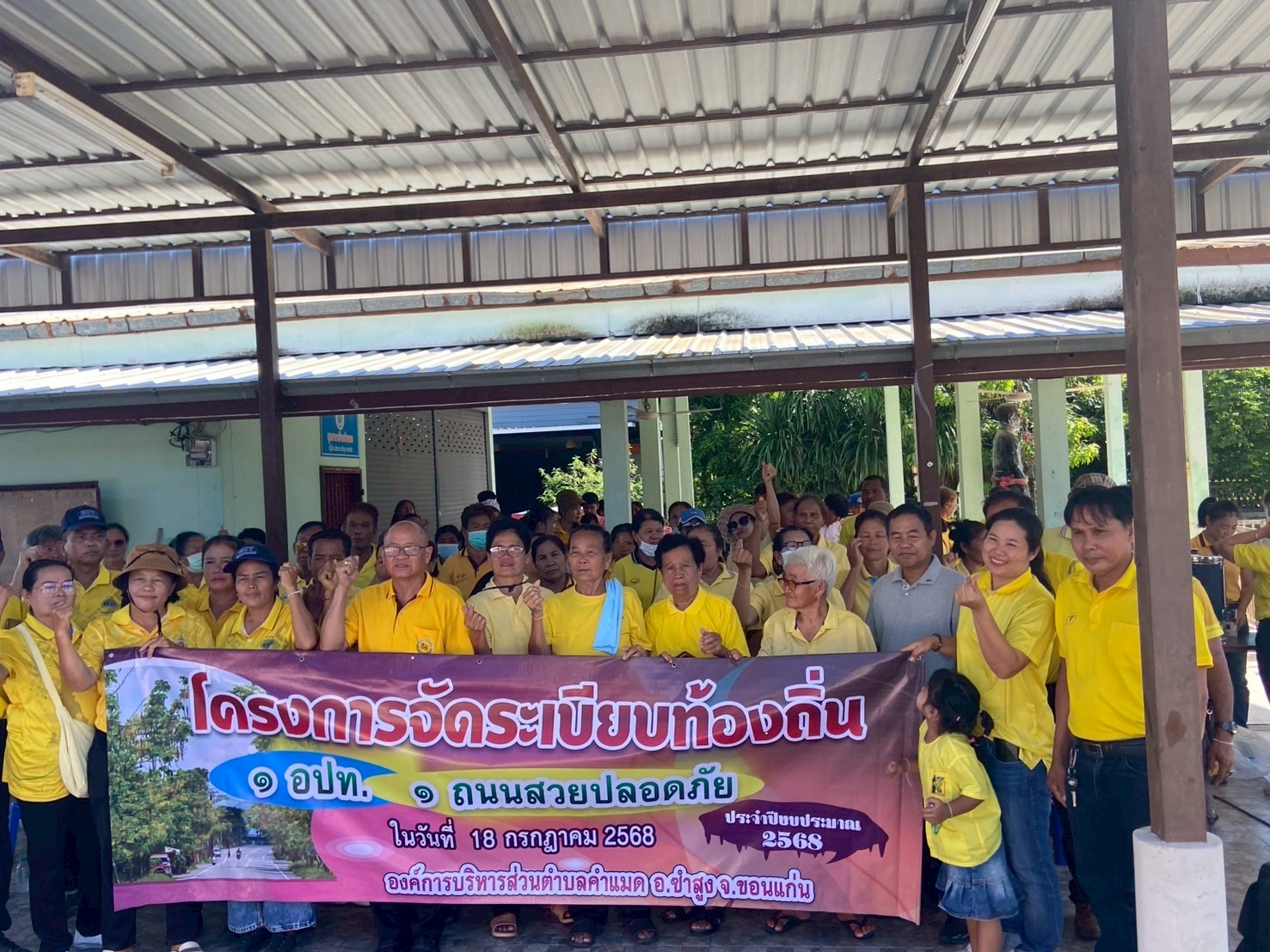 โครงการ  จัดระเบียบท้องถิ่น 1  อปท 1 ถนนสวย ปลอดภัย ประจำปี  2568